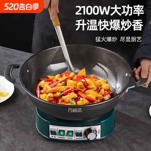 万利达多功能电锅电炒菜锅铸铁无涂层家用插电一体式蒸煮炖涮火锅