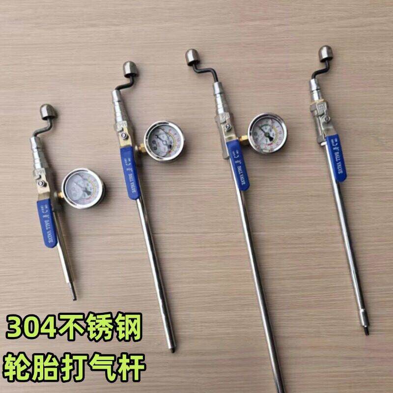 304不锈钢开关大流量直冲气门芯杆打气杆轮胎充气表气压表打气筒