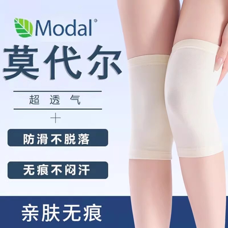 莫代尔护膝夏季超薄款保暖老寒腿夏天空调房女无痕防寒护膝关节男