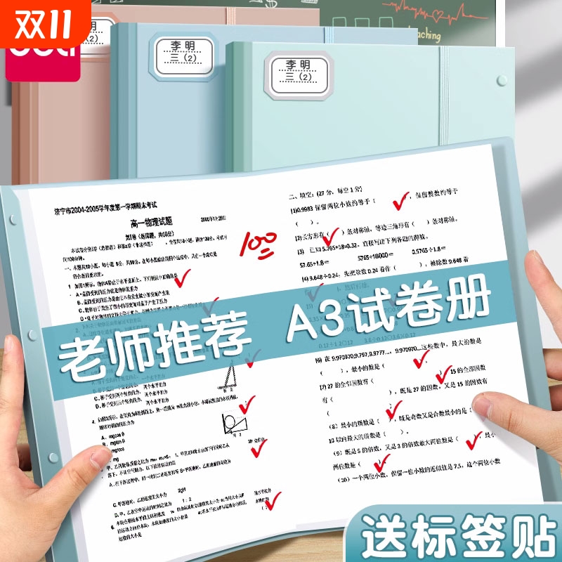 得力A3文件夹试卷收纳袋小学生专用多层透明插页初中生高中生卷子整理神器大容量档案袋学科分类乐谱夹资料册