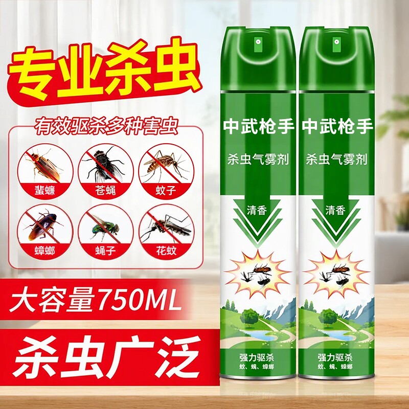 杀虫剂气雾剂家用灭蚊子蟑螂药图片