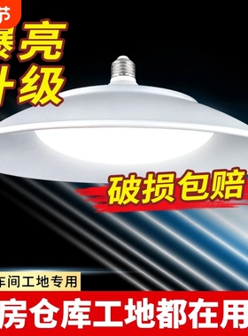 工程三防照明led工矿灯超亮50W100W防水防尘飞碟灯厂房车间仓库灯