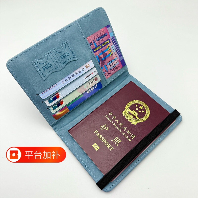 护照包保护套防盗刷证件收纳包护照夹钱包护照出国旅行卡包套随身