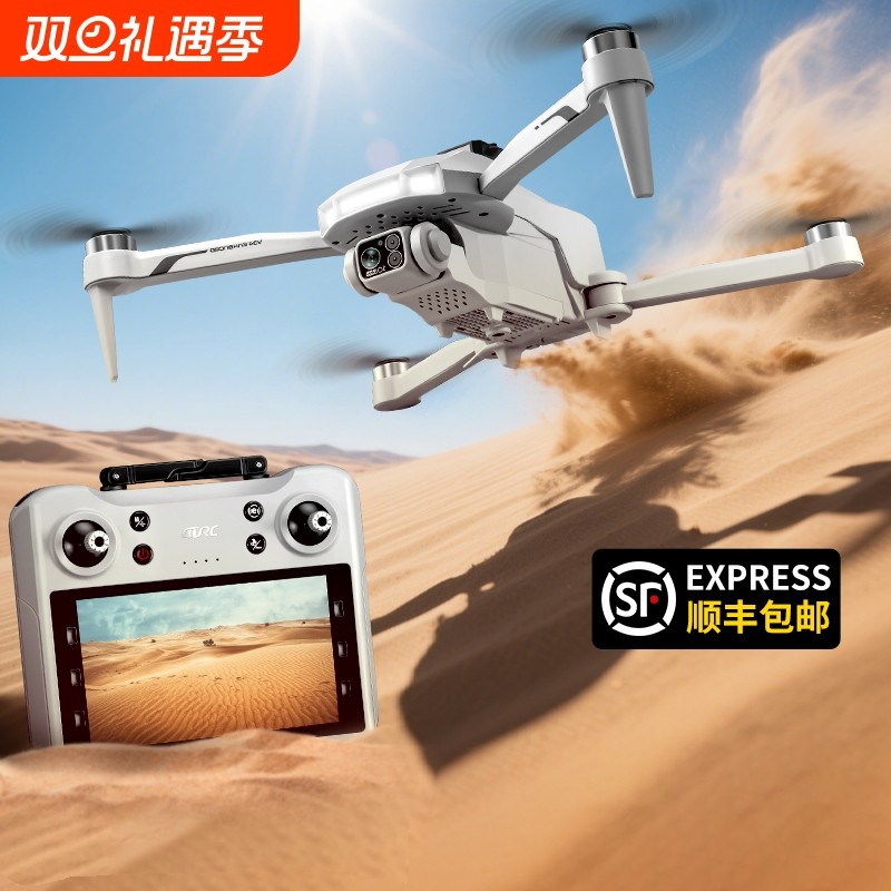 2025新款无人机航拍高清专业GPS遥控飞机儿童超长续航黑科技远
