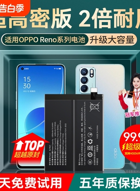 角能ace2适用OPPO reno6电池reno5原装reno3 reno4手机reno7大容量reno8 reno9原厂reno10倍变焦版2 Z pro+se