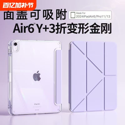 适用ipad保护壳第11代A16ipad10/9苹果11寸带笔槽air5透明2025平板pro九代mini6全包防弯摔3亚克力保护套air6