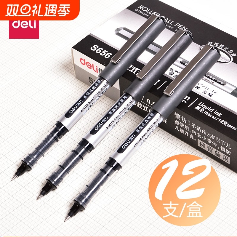 得力红笔速干中性笔|千人加购