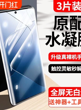 适用小米15pro手机膜mi14pro/13/12/11/10ultra水凝膜civi5pro/4pro/3/2/1s全包贴膜红米note15/14/13pro高清