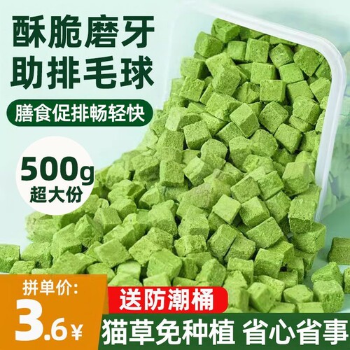 冻干猫草粒猫草即食鸡肉磨牙训练奖励营养不掉毛猫咪零食