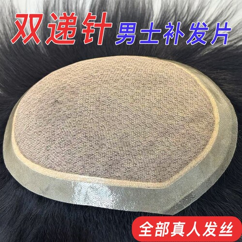 假发男全真发手织双递针仿真头皮头顶补发片隐形无痕卡扣生物头皮