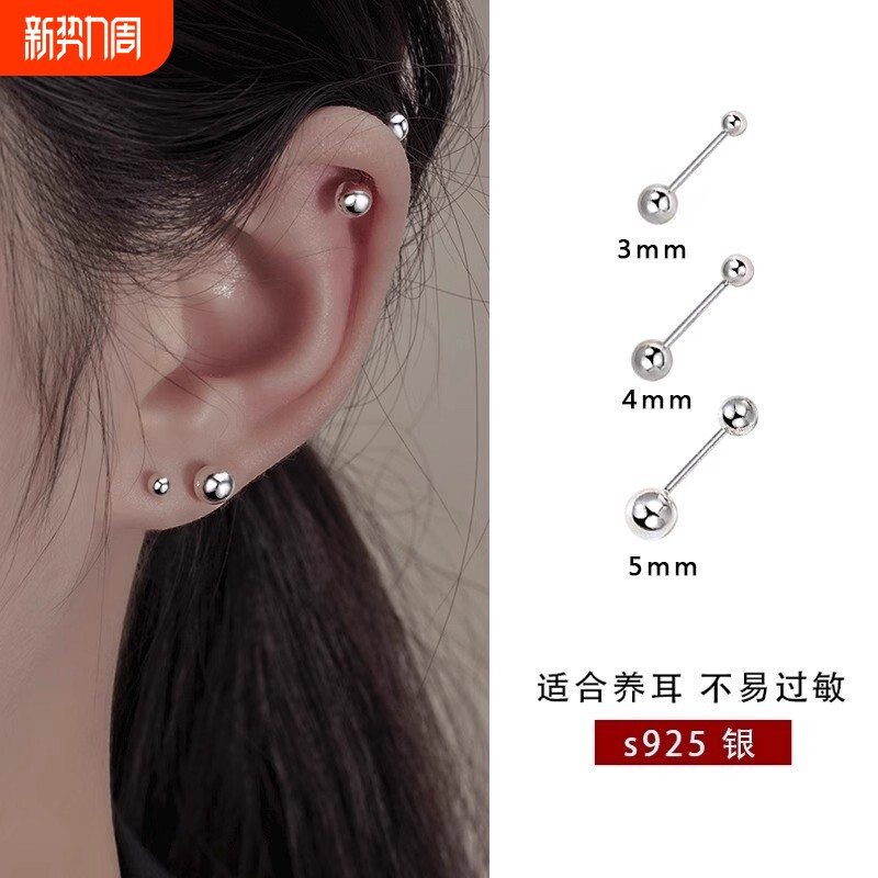 s925银针螺丝拧扣耳骨钉女超闪高级感耳饰养耳洞睡觉免摘耳钉合金