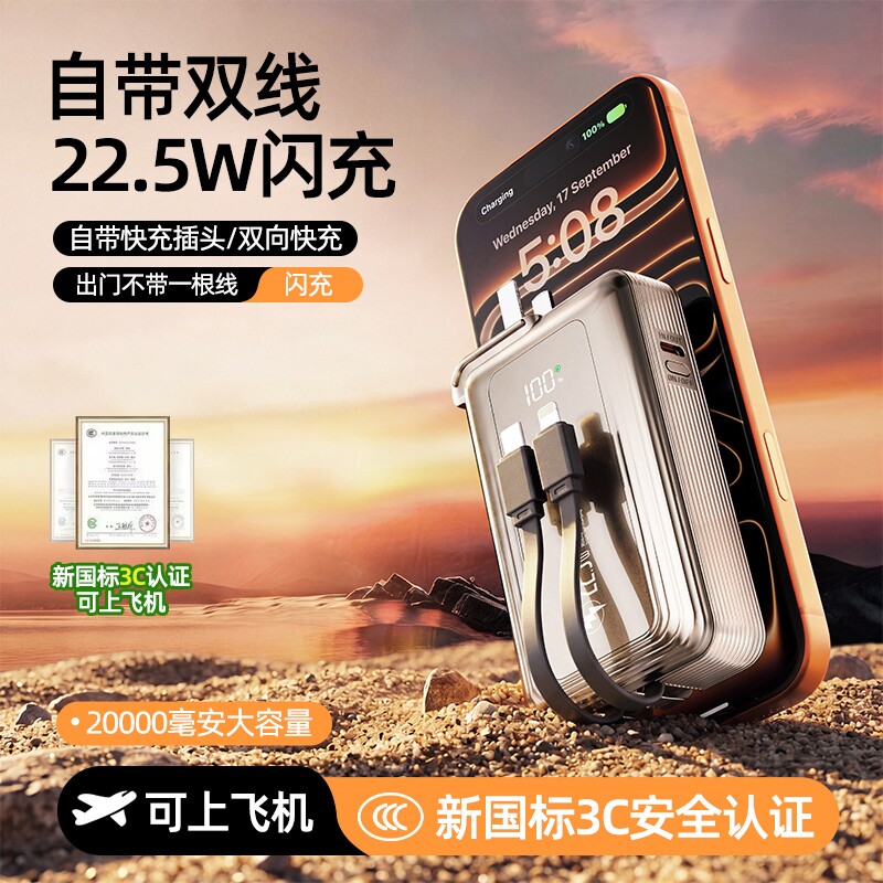 [3C认证可上飞机]超级快充电宝20000毫安大容量自带线插头2026新款适用iPhone16华为苹果17手机专用移动电源