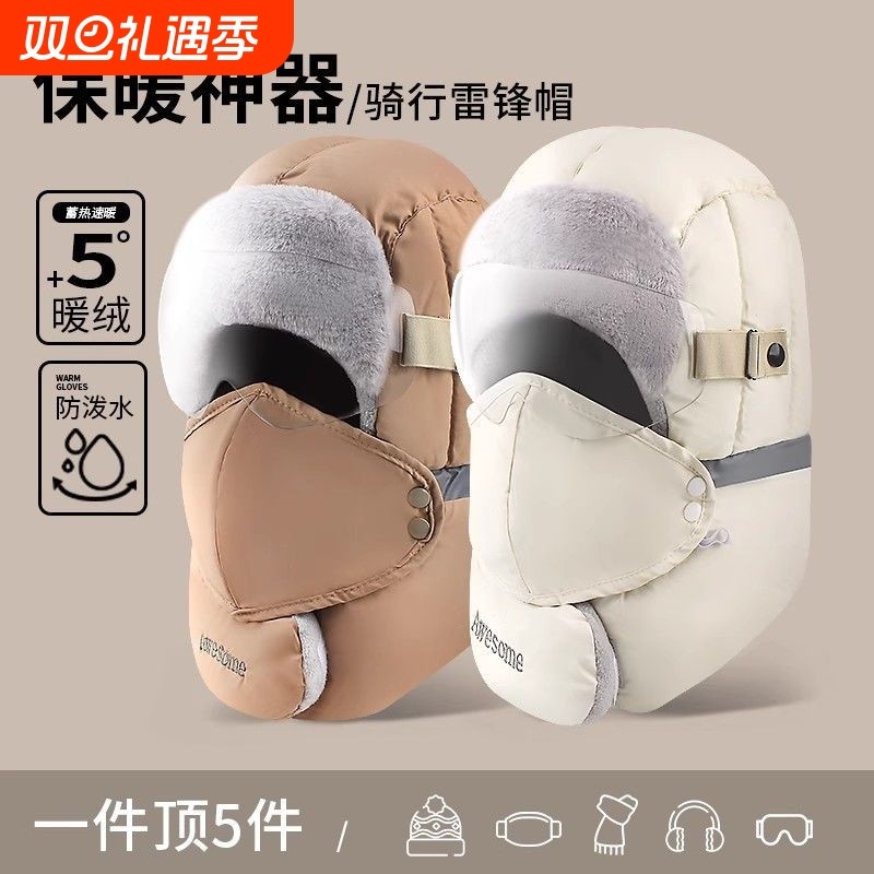 东北防风帽子男冬季加厚保暖棉帽骑行电动车防寒面罩护耳雷锋帽女