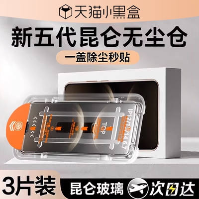 适用华为nova14全系列昆仑无尘仓