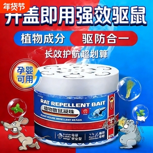 新款驱鼠神器特效驱赶扑捉老鼠捕鼠家用药室内防神器避鼠粘鼠板贴