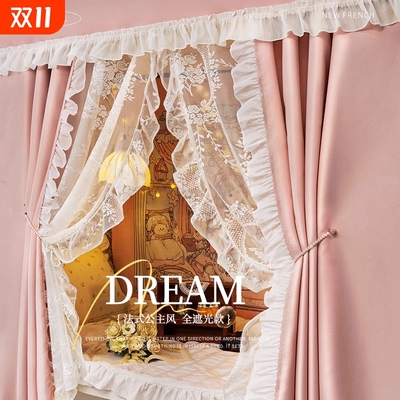 法式遮光床帘滑轨式|222人收藏