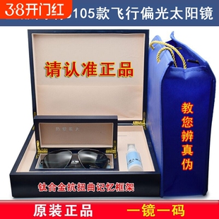 正品8105/8108飞行员眼镜偏光太阳镜男女开车驾驶防紫外线墨镜潮