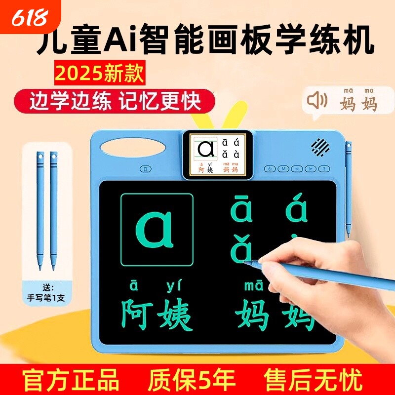 宝宝儿童全能学练机液晶画板写字板学习机早教机手写画画绘画无墨