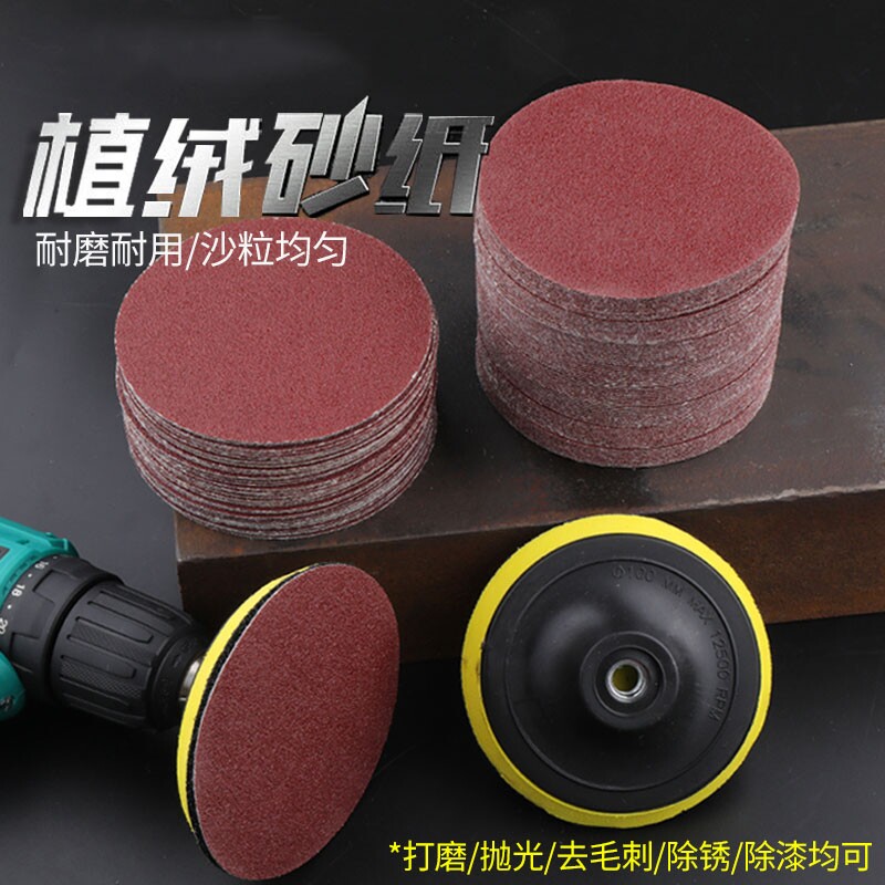 4寸超细砂纸神器工具植绒木头墙面角磨机打磨抛光片木材玉石套装