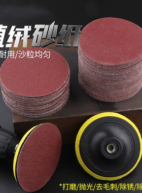 4寸超细砂纸神器工具植绒木头墙面角磨机打磨抛光片木材玉石套装