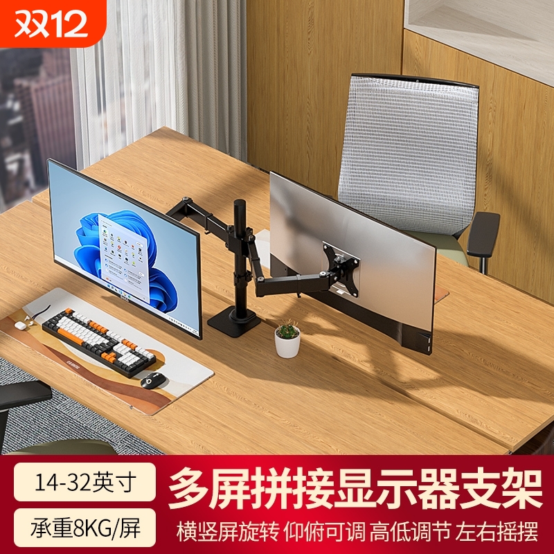 2427双屏显示器支架臂架电脑屏幕升降架子桌面免打孔旋转双屏底座
