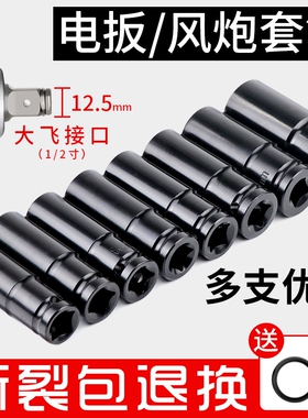 电动扳手套筒工具组加长内六角风炮8-34mm高碳钢标准型