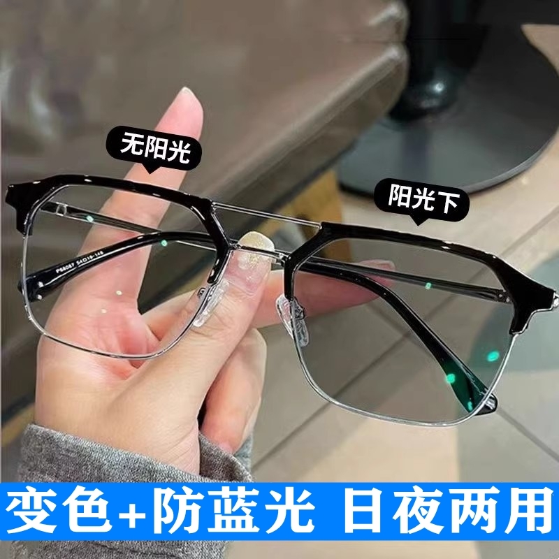 感光变色防近视眼镜男防蓝光辐射无度数超轻平光抗疲劳双梁框两用