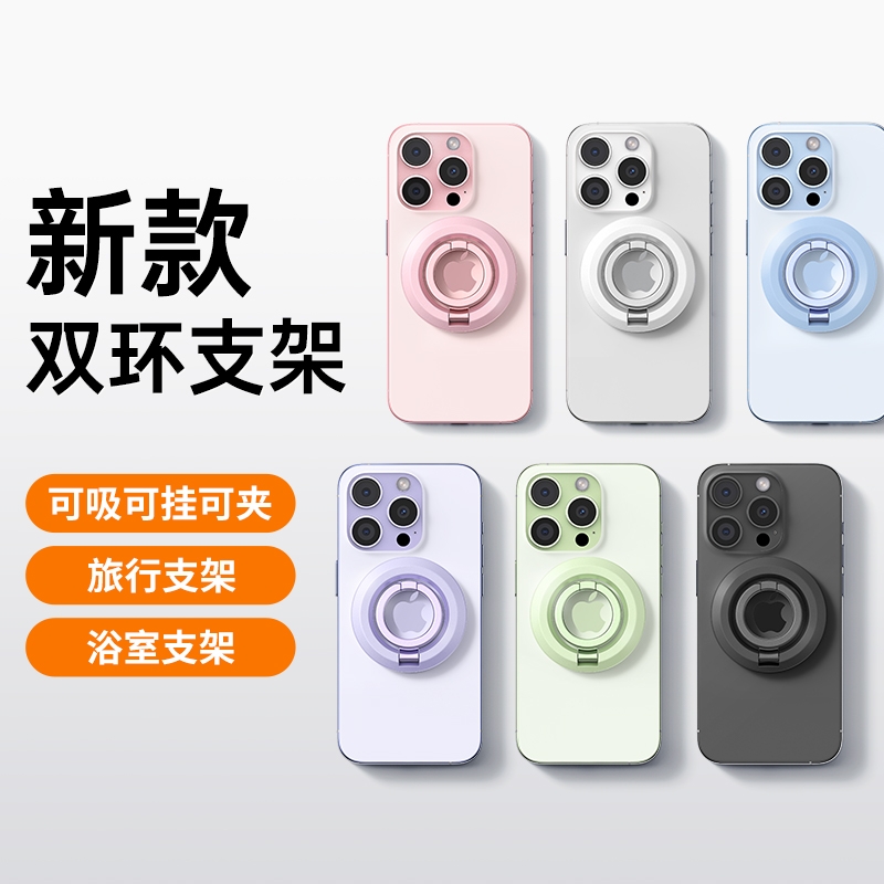甜甜圈双环磁吸手机支架360旋转