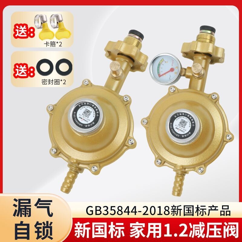家用液化气煤气罐阀门防爆煤气阀门表减压阀煤气灶可调燃气管子 - 实物图