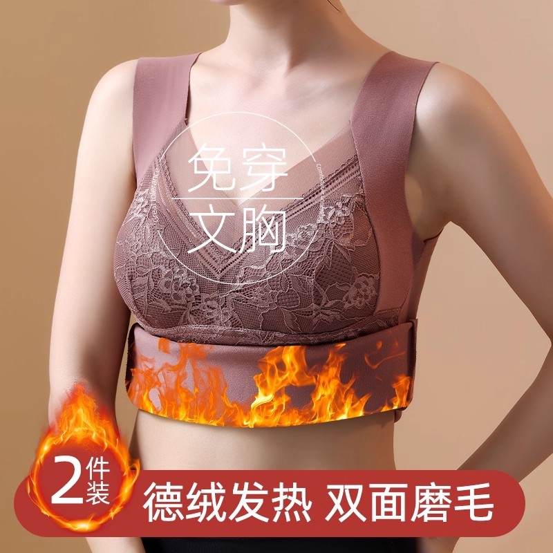 德绒蕾丝保暖背心女士一体加绒加厚修身内搭内衣秋冬打底文胸固定