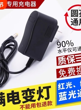 电子秤台秤电子称充电器6V500MA电源线电瓶通用圆孔变压器