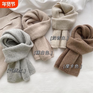 纯色围巾女冬季氛围感学生针织毛线韩系新年生日礼物围脖男高级感