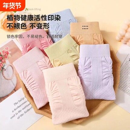 7条装 大码内裤女式高腰无缝美体收腹加肥加大三角裤包臀显瘦裤头