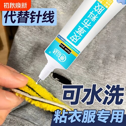 强力胶布艺修补胶水|千人加购