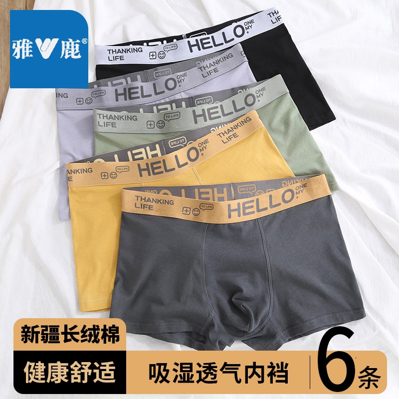 雅鹿纯棉男士高端内裤