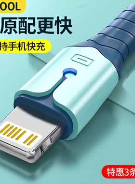 适用苹果充电线数据线1413液态硅胶iPhone13手机x12器11加长7p快充2米ipad七8Plus冲八xsmax闪充xr平板6s