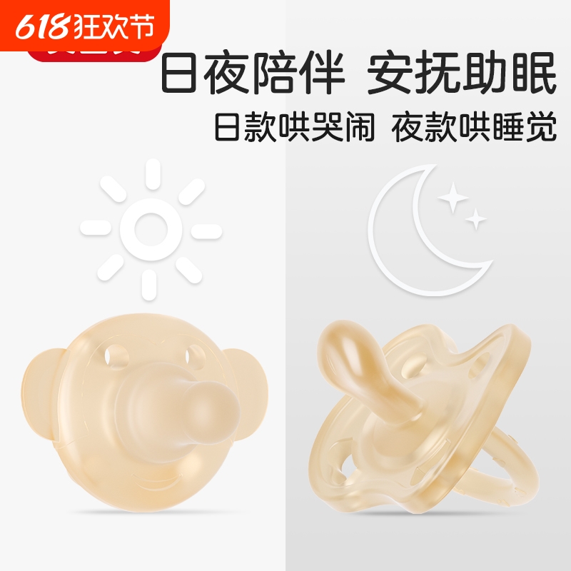 贝因美安抚奶嘴宝宝0到6个月婴儿专用奶嘴日夜用仿母乳超软奶嘴