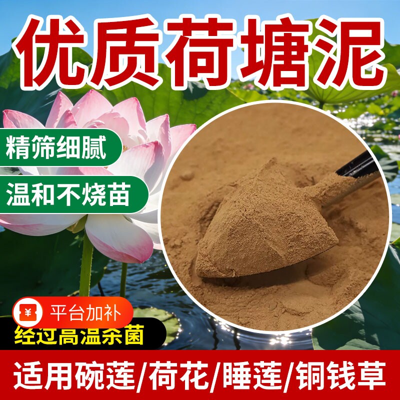 泥土荷花天然荷塘泥碗莲铜钱草专用水生植物河淤泥营养土水培睡莲