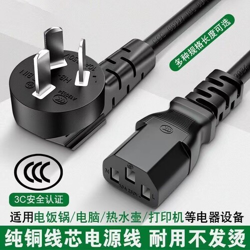 加粗电热锅电饭锅麻将机三孔带槽
