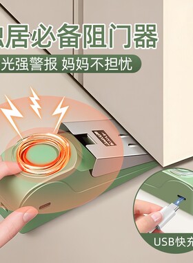阻门器防盗家用门阻锁门堵门挡酒店独居女生便携安全神器防撬