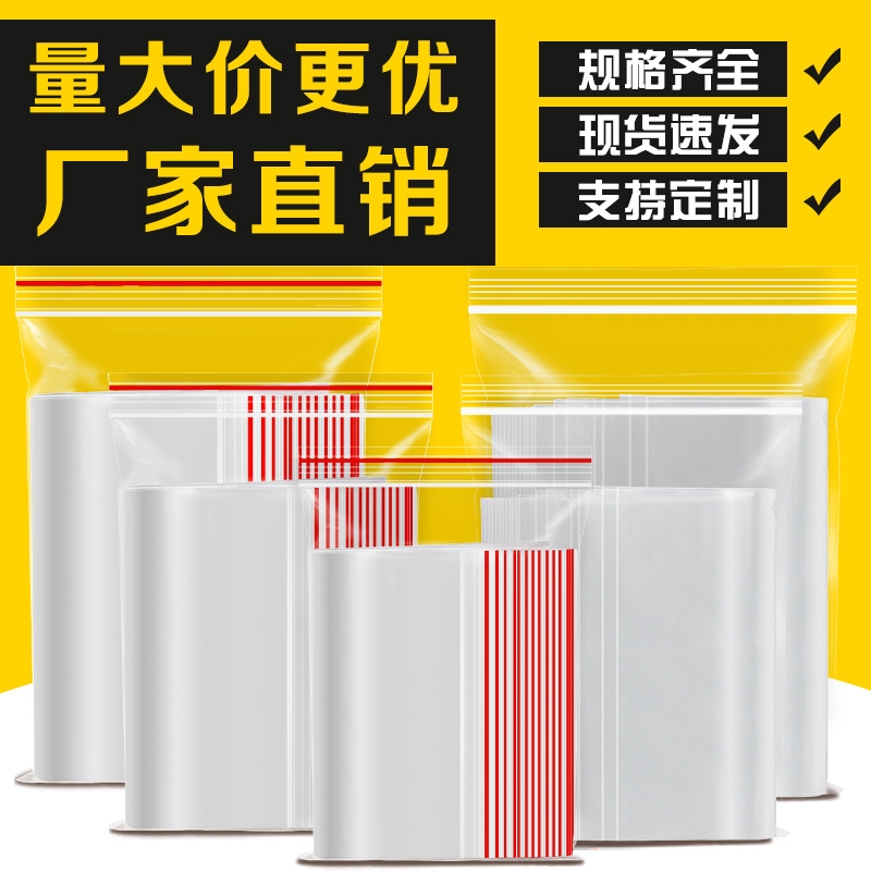 分类保鲜冰箱冷冻大号自封袋