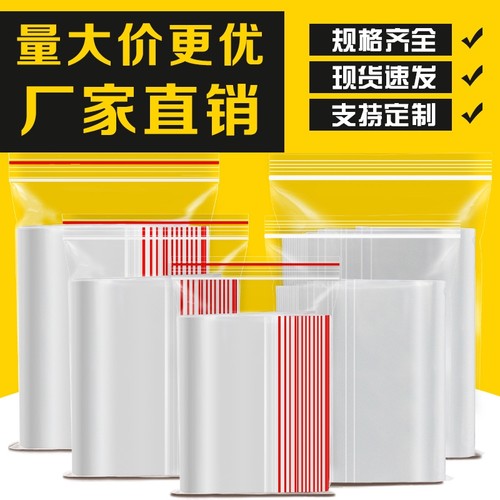 分类保鲜冰箱冷冻大号自封袋