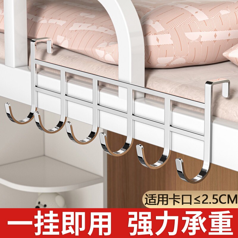 床边挂钩书包挂架上铺挂衣服神器衣帽架宿舍必备晾衣架承重浴室