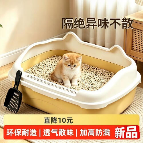 猫砂盆小号幼猫矮脚猫防溅半封闭