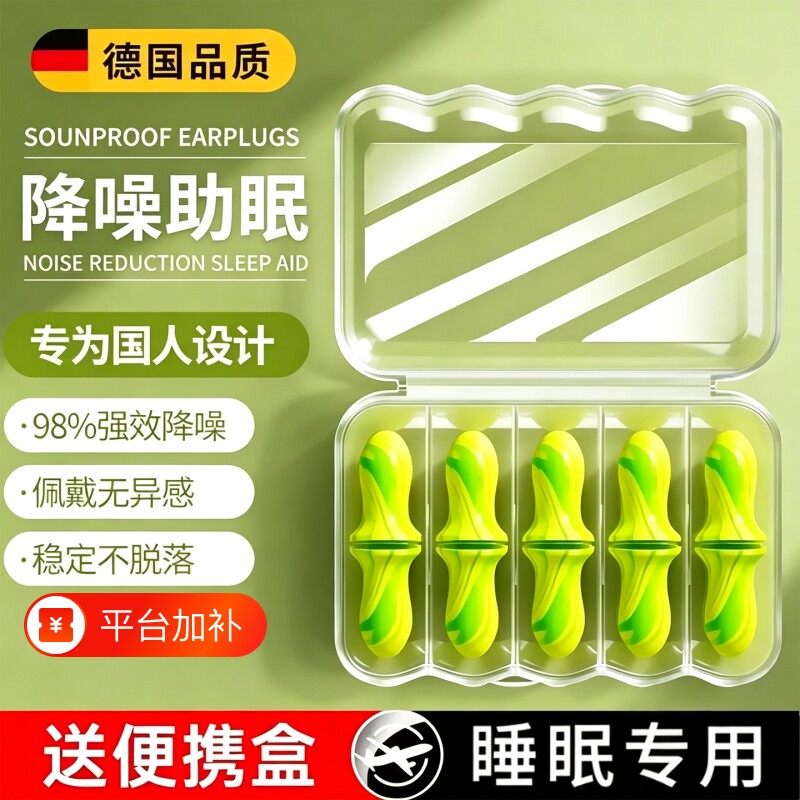 睡眠耳塞隔音神器神器防噪宿舍专用完全降噪晚上学习防吵不伤耳