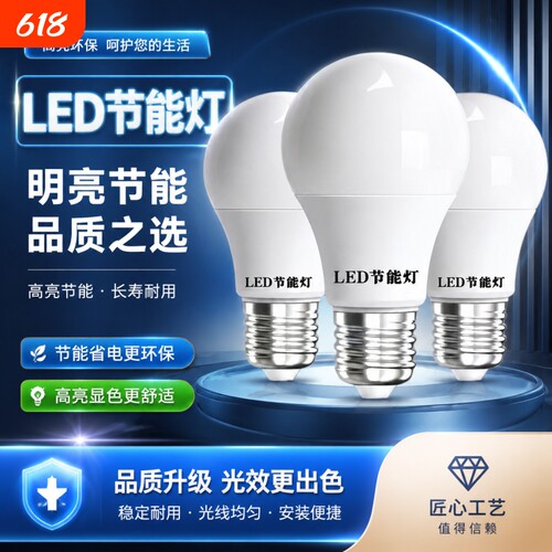 led灯超亮柱泡灯餐厅台灯家用E27螺口节能省电防水大功率护眼白光