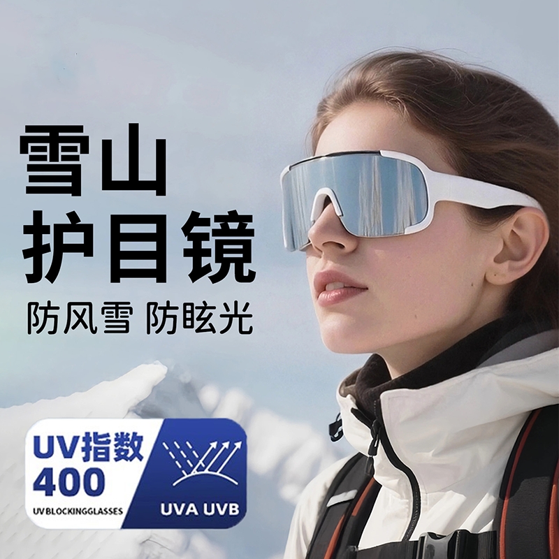 雪山护目镜女雪镜登山可戴眼镜雪地防风雪墨镜户外运动滑雪太阳镜