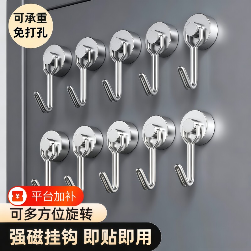强力磁铁冰箱磁吸挂钩免打孔粘钩浴室厨房无痕承重钩强磁收纳免钉