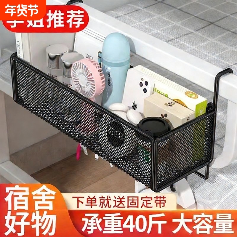床头置物架大学生宿舍好物必备神器女寝室上下铺床边床上收纳挂篮