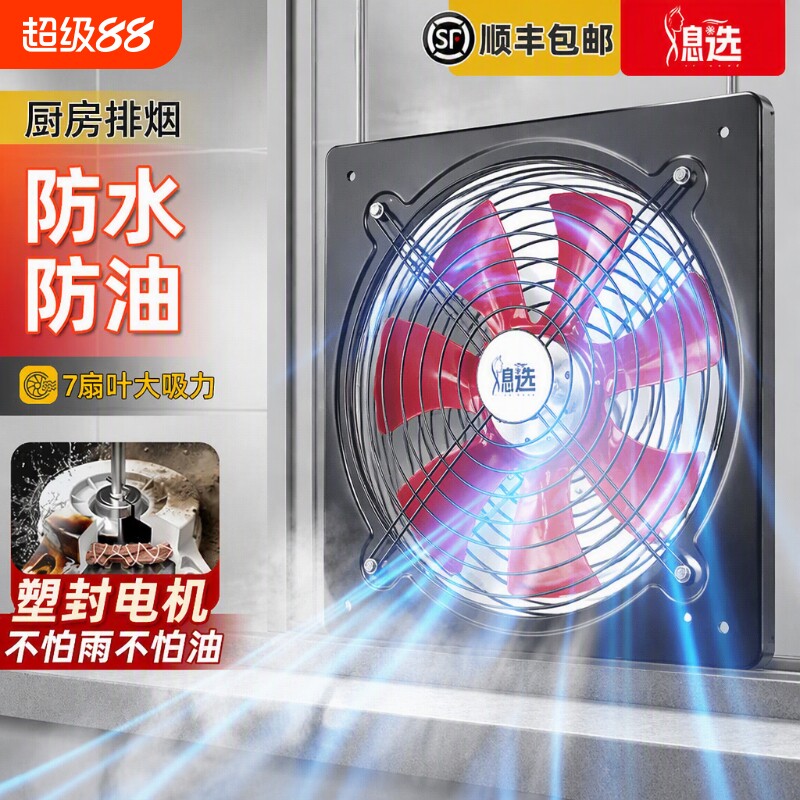 厨房排气扇排风扇排烟扇强力工业换气扇防水电机窗式双向纯铜防油